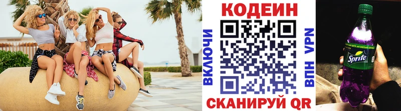 закладки  Жуковский  Кодеиновый сироп Lean напиток Lean (лин) 