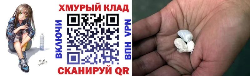 ГЕРОИН белый  купить наркоту  Жуковский 