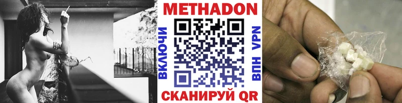 Метадон белоснежный купить наркотик Жуковский